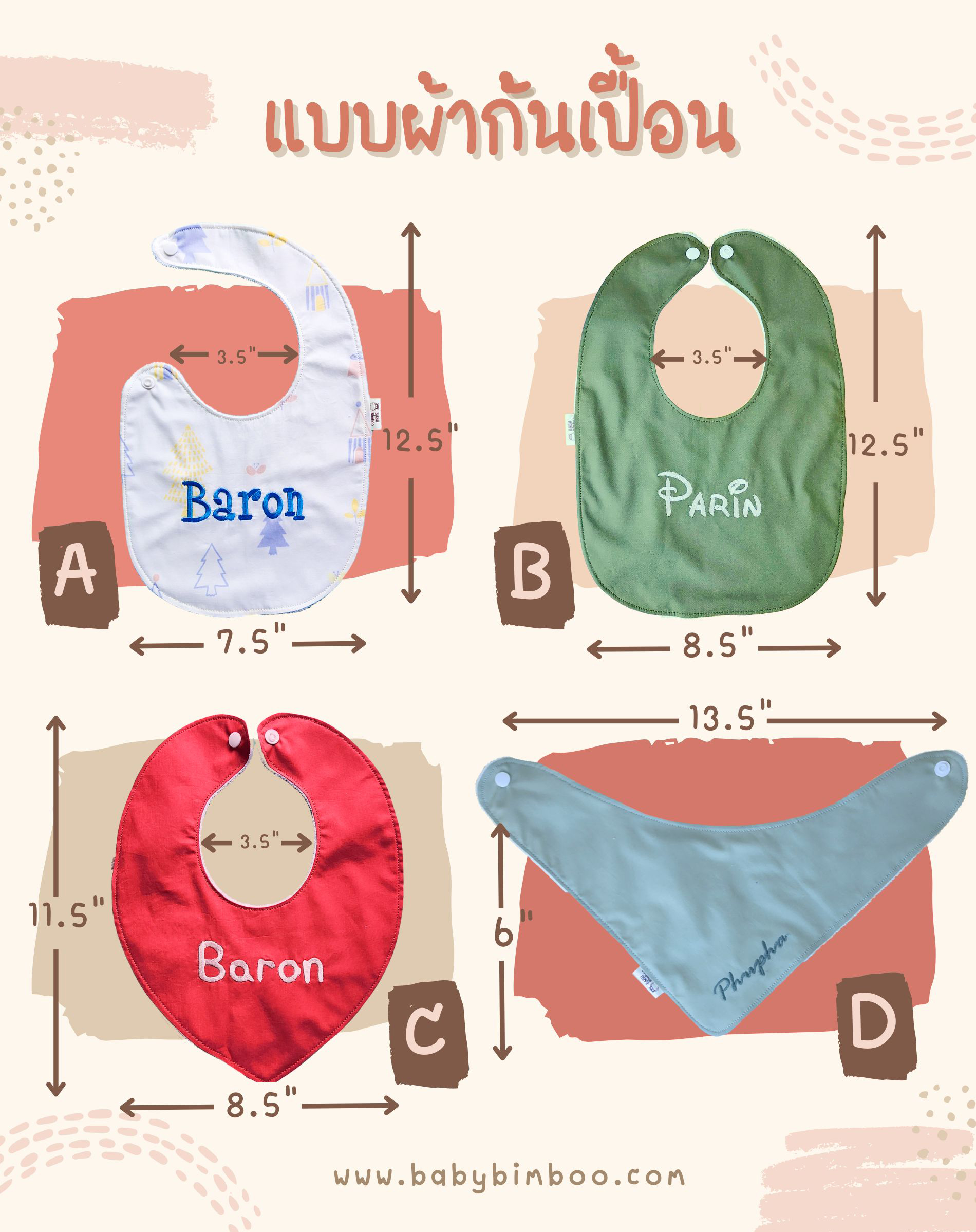 เลือกทรงผ้ากันเปื้อน